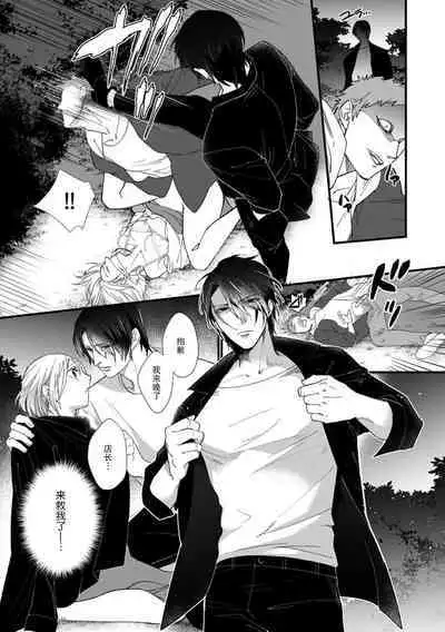 [dodoco] Kyou kara Watashi ga Yakuza no Oyome!? Wakadanna to Kousai 0-nichi Kon. | 今天开始当黑道妻子!? 和年轻丈夫原地闪婚。 Vol. 1-2 [Chinese] [莉赛特汉化组]