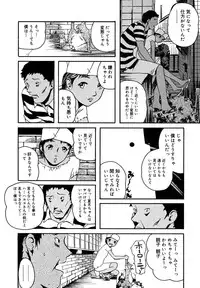 [Clone Ningen] Mitsu Tsubo