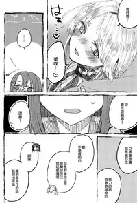 Futari de Dekiru mon! | 兩個人就做得到!