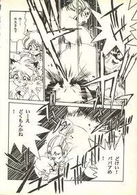 [Paradise City (Various)] Tabeta Kigasuru 35 (Cardcaptor Sakura) + [Studio Katsudon (Manabe Jouji)] 恐悦至極名作H&裏アウトランダーズvol.18.3 + [Nouzui Majutsu (Various)] Nouzui Majutsu III (Various)