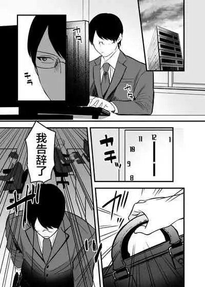 [Jun Tsuyu BOX (Jun Tsuyu)] Itoshii Shota to Doukyo Seikatsu. [Chinese] [迷幻仙域×新桥月白日语社] [Digital]