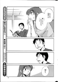 [Tsuya Tsuya] Hirugao Ch. 1-2, 4, 14-32