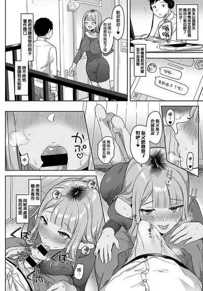 [Ushinomiya] Tonarino Bitch-beat | 隔壁的Bitch-beat (COMIC Anthurium 2021-11) [Chinese] [夢之行蹤漢化組] [Digital]