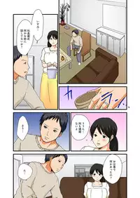 [Nogami Kei] Junketsu na Futei 1-6 [Digital]