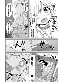 [broiler] Milk Hole [Chinese] [渣橙子个人汉化] [Digital]