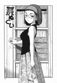 [The Seiji] Momo Muite Kuri Namete