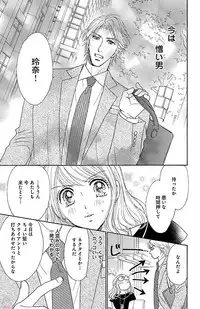 [akimoto nami] hatsujou elite ni osowaretemasu