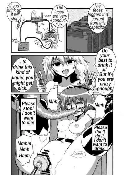 [Zuru] Marisa's thrill - Take care of yourself - 通り魔理沙にきをつけろ - Part 3