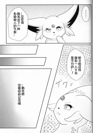 Zuttoisshoni o Tetsudai | 永远在一起的帮手