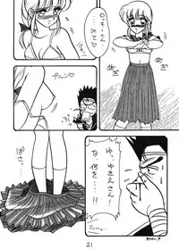 [Studio Wolf (Ogami Wolf)] Neko Ranma (Various)