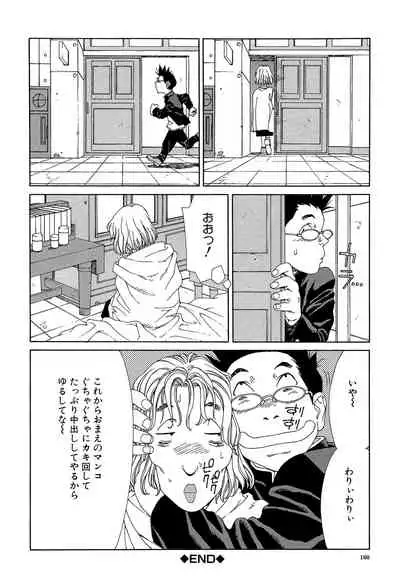 [Seto Yuuki] Stringendo [Digital]