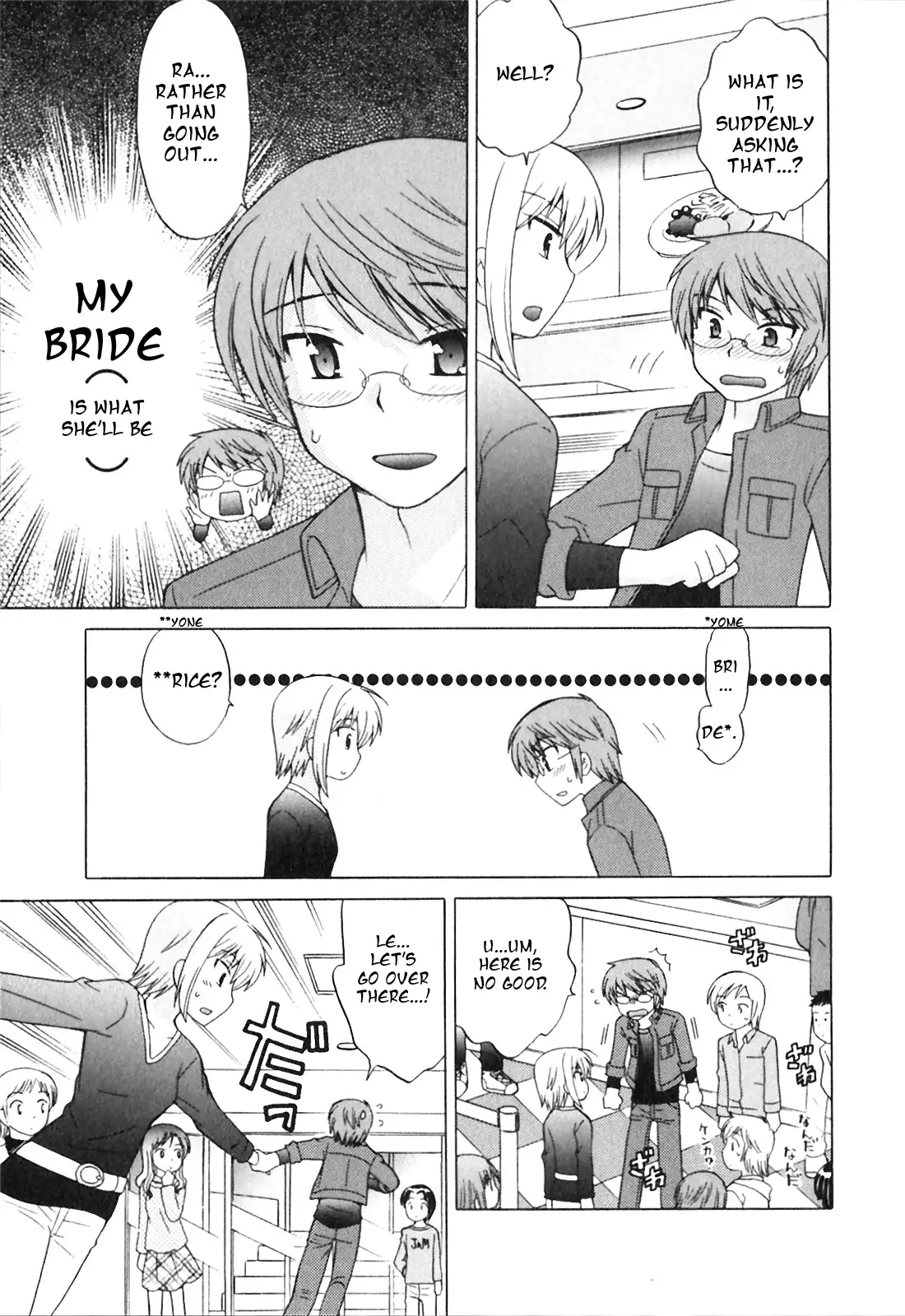 Classmate wa Ore no Yome! 1 - The classmate is my bride!