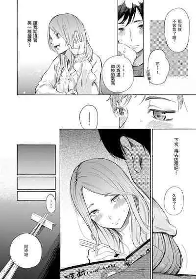 Frustration Girls | 慾求不滿飢渴難耐的少女們