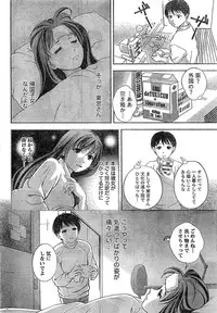 Monthly Vitaman 2007-02