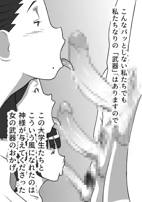 らんらんパッとしない熟女s