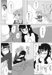 (On the Stage 4) [Shan Maryland (Natin, Setsuna)] JC Aroma-chan (PriPara)