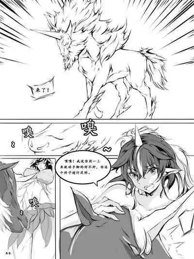 夜刀狩猎麒麟战败录像