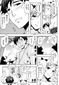 [ED] Cheerism