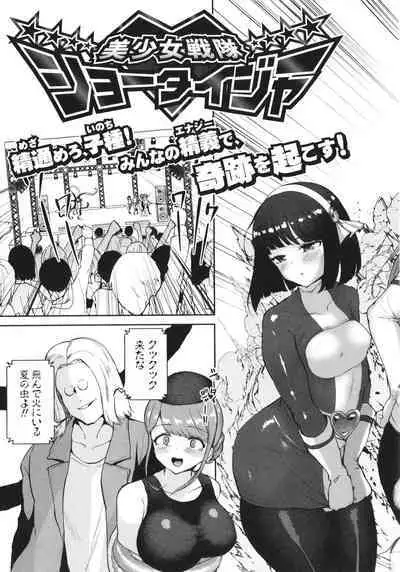 Ecchi na Karada ka Oshirabe Kudasai!