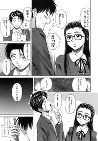 [Fuuga] Kyoushi to Seito to - Teacher and Student
