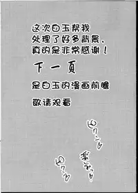 (Bokura no Love Live! 8) [Komagome pipette (MADO)] Futanari Shoujo ni Miserarete (Love Live!) [Chinese] [沒有漢化]