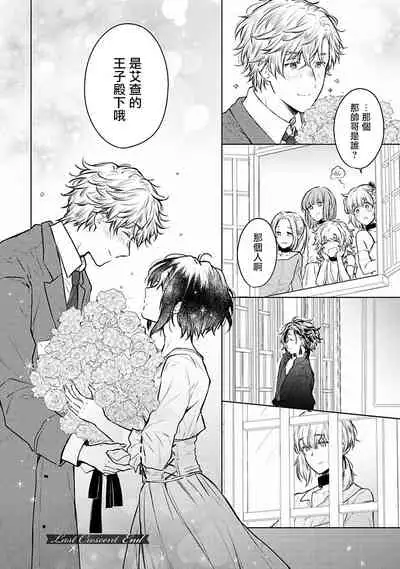 [Furukawa Fumi] Omega Koukyu Shoukan Ronnie Danshaku no Otsuki-sama | OMEGA高级娼馆 罗尼男爵与白月光 Ch. 1-5 [Chinese] [冒险者公会] [Digital]