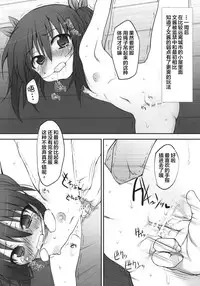 (COMITIA92) [Marked-two (Maa-kun, Shichijou)] Fumi-chan no Kansatsu Nikki (Jou) [Chinese] [狼娘汉化]