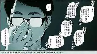 [Hiragana De, Bero Kisu] Ore no… Shojo o Ubatta no wa Omae ka! [Chinese] [境界z个人汉化]