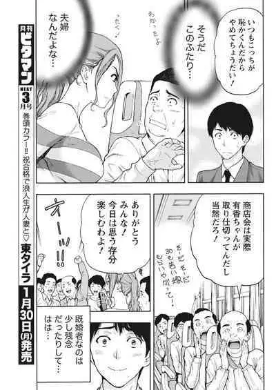 Monthly Vitaman 2017-02