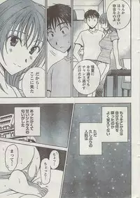 Gekkan Doki!! 2008-09 Vol. 143