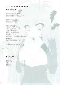 (C87) [Mirukuseiki (Sukoyaka Gyuunyuu)] MILKSEIKI 1 (Amagi Brilliant Park)