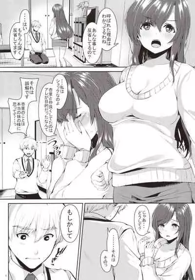 (COMITIA130) [Kokoro no BOSS (makko Reader)] Akogare no Onee-chan to 2-ana Tsukatte Seiyoku Control