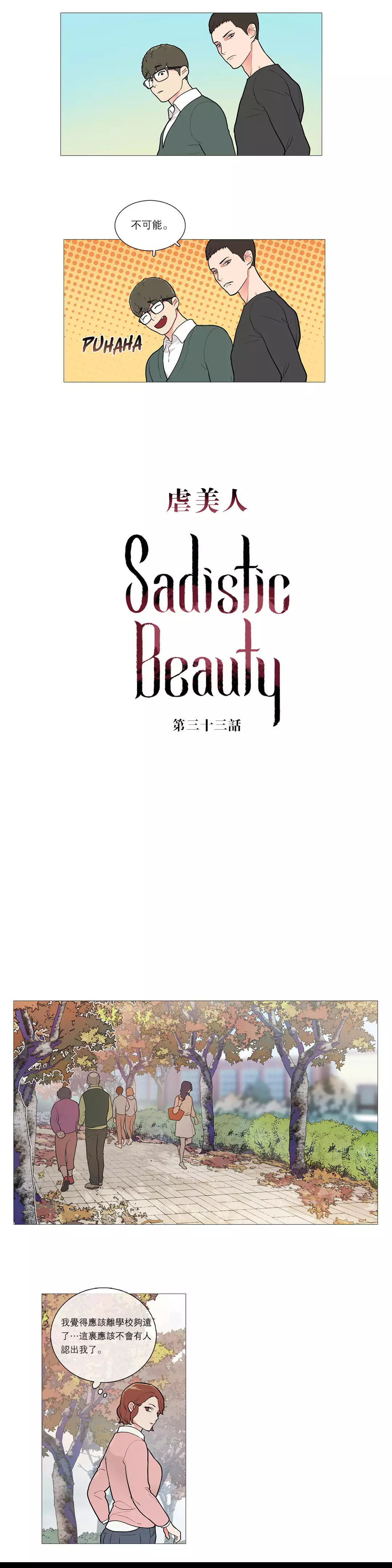 Sadistic Beauty | 虐美人 Ch.1-45