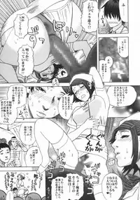 [TinkerBell] Koitsuma Biyori Yoyakutokuten Shousasshi