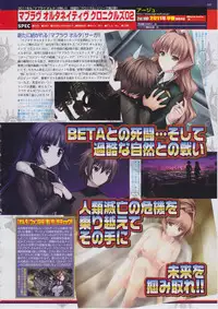 BugBug 2011-03 Vol. 199