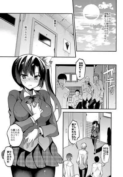 Gakkou de Seishun! Soushuuhen 4