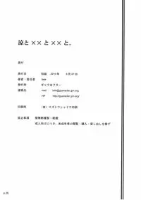 (SC48) [gyara☆cter (bee)] Ryo to XX to XX to. (THE iDOLM@STER) [English] =LWB=