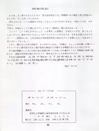 [N.A.U.S. (Various)] ORANGE SQUASH (Kimagure Orange Road)