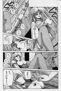 [Phantom] Choukyou Heroine