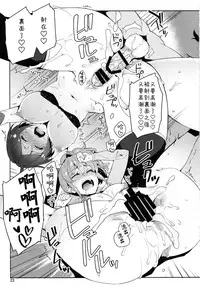 (C90) [ReDrop (Miyamoto Smoke, Otsumami)] Cinderella, LiPPS Service (THE IDOLM@STER CINDERELLA GIRLS) [Chinese] [无毒汉化组]