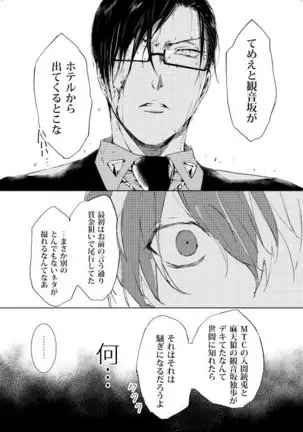 臆病者は雨と鳴く