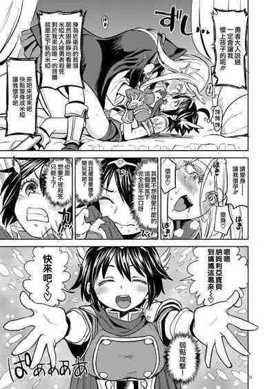 [Nedaore (Ayane)] Onna Yuusha ni Tensei Shitara Mazoku no Tsuma ga 5-nin mo Irurashii 1-5 | 魔族我老婆 [Chinese] [沒有漢化] [Digital]