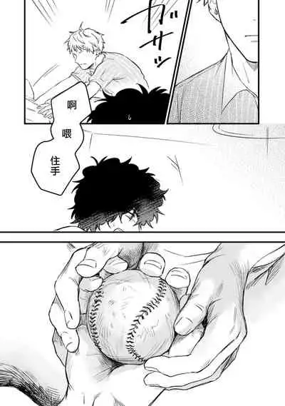 Ai, SUN SUN | 爱，SUN SUN Ch. 1-2