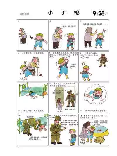 Sketchbook 365 Night Story 3