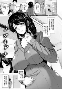 [Toba Yuga] Yorokobi ni Nurete [Digital]