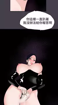 Desire King (慾求王) Ch.1-12 (chinese)