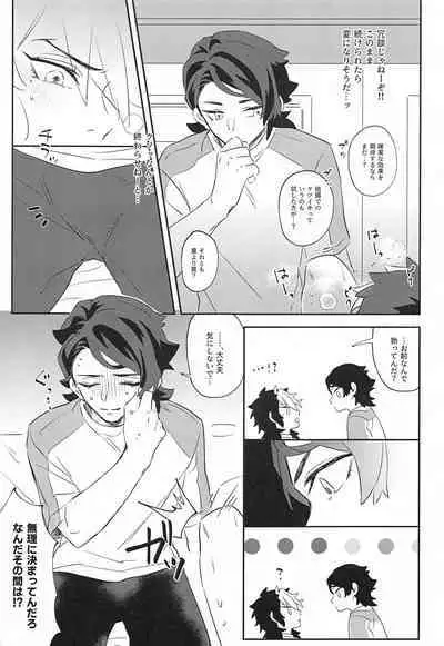 oregamesuikinantesuruwakenaitsu！