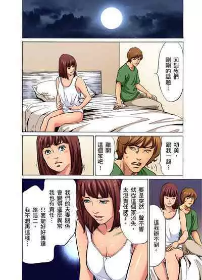 Gikei ni Yobai o Sareta Watashi wa Ikudotonaku Zecchou o Kurikaeshita | 大伯偷偷夜襲我，從此被迫成為性奴隸瘋狂高潮無數次！1-15