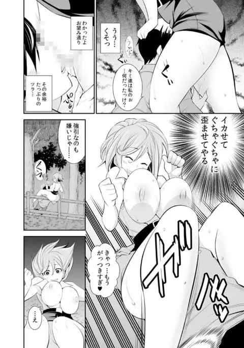 Osananajimi wa Ore Senyou no Seigangu.