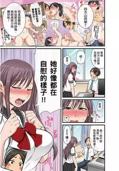 [kumikouj] Sekuhara OK Gakuen ~ Chime Nattara Soku Saimin!?~ | 性騷擾也OK學園～鐘聲一響立即催眠!?～ Ch.1-17.5 [Chinese]